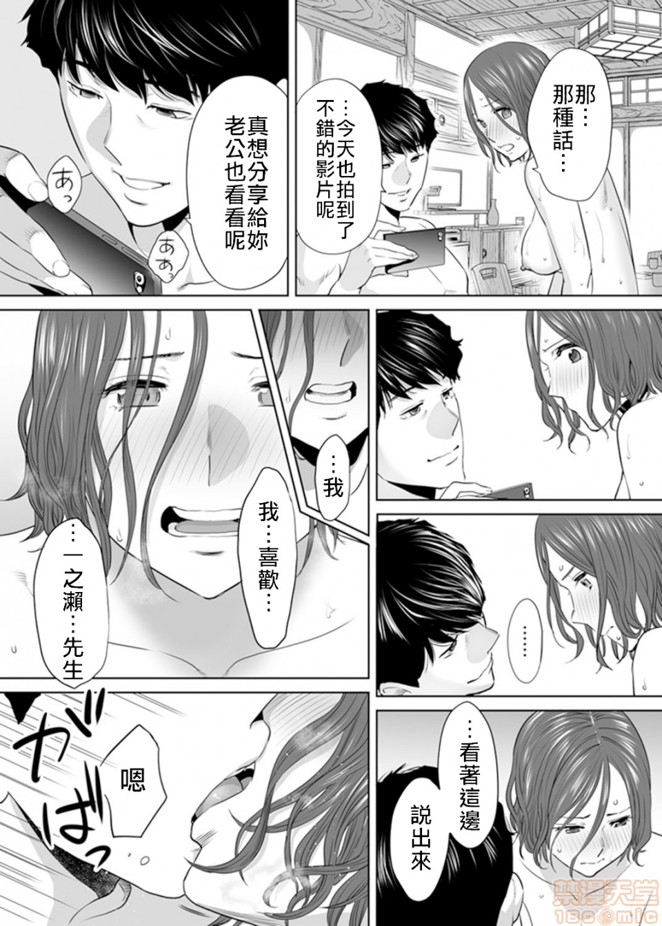 [Manga] 