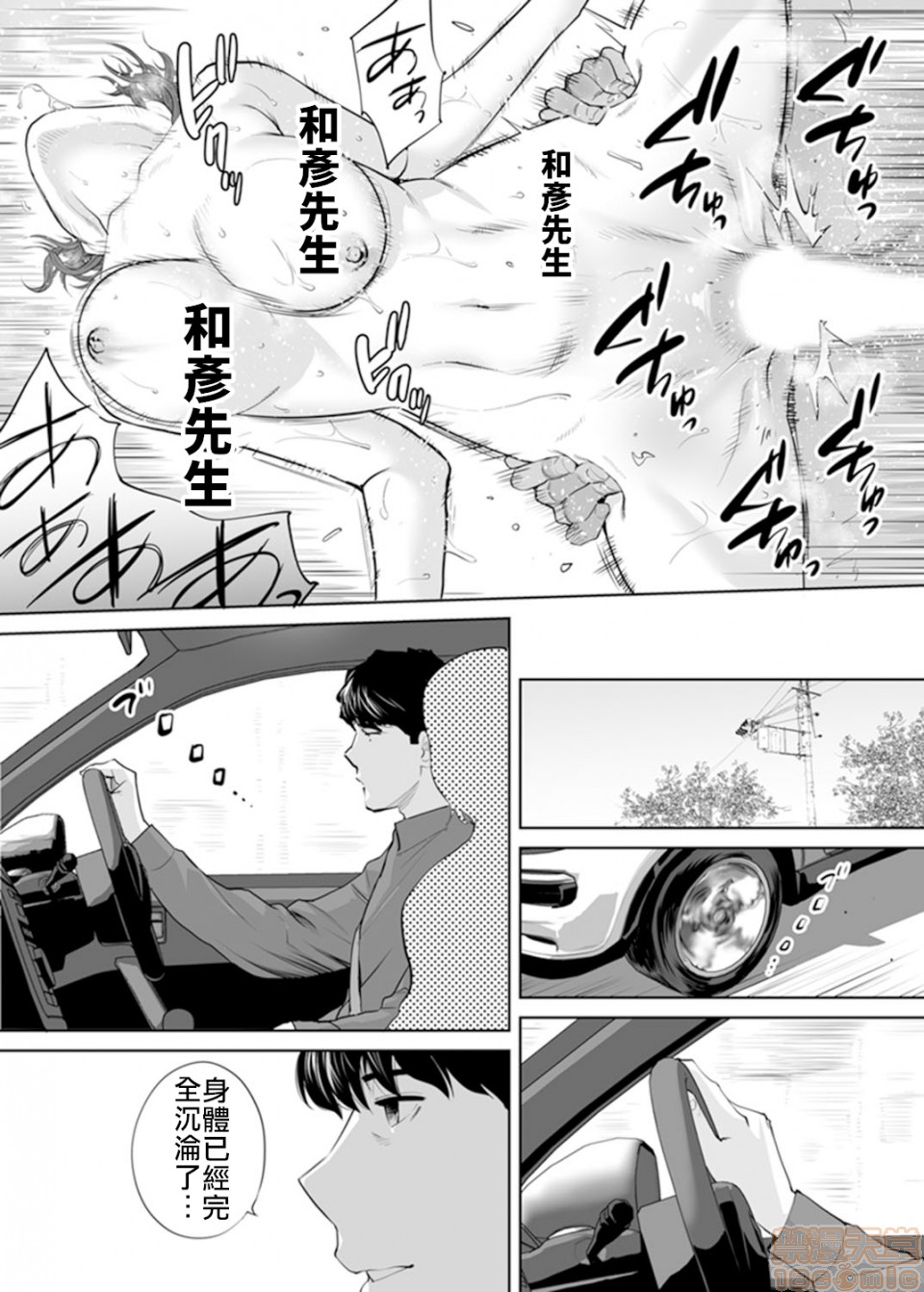 [Manga] 