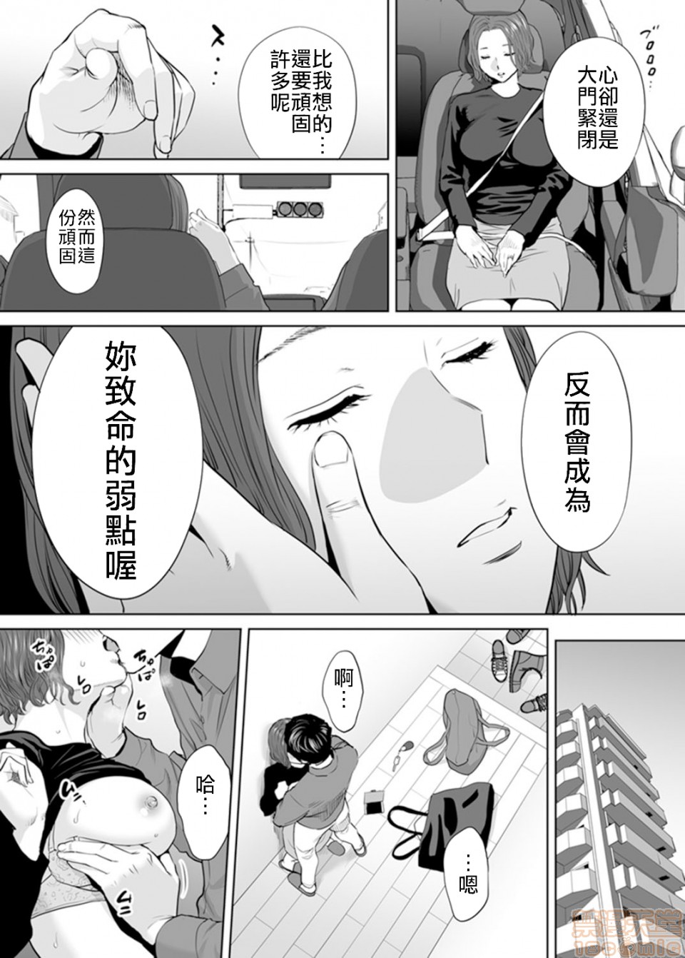 [Manga] 