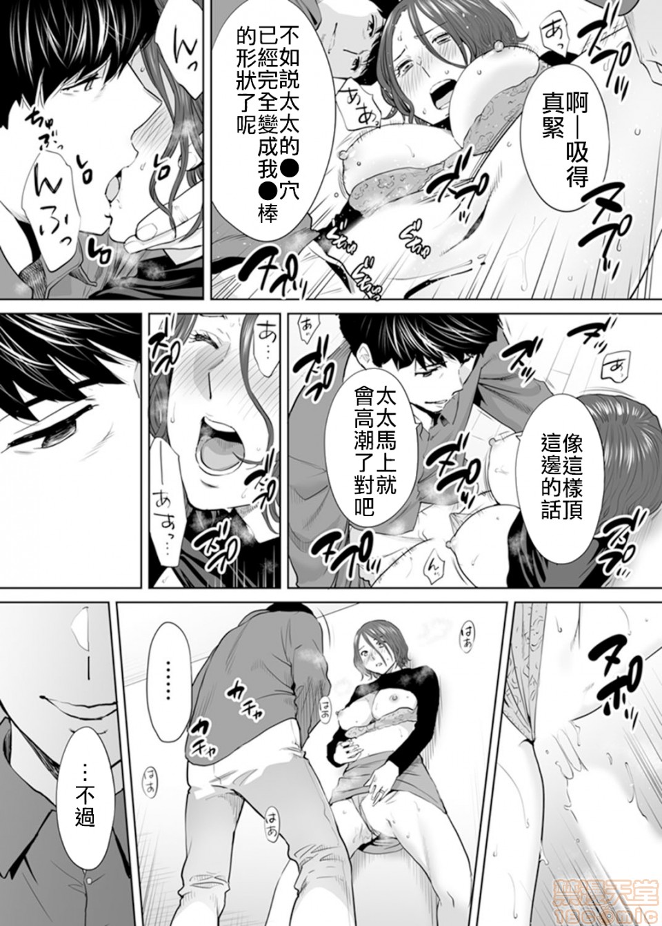 [Manga] 