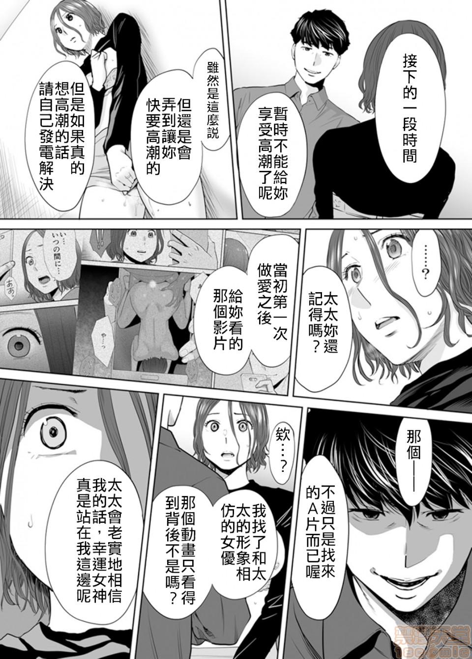 [Manga] 