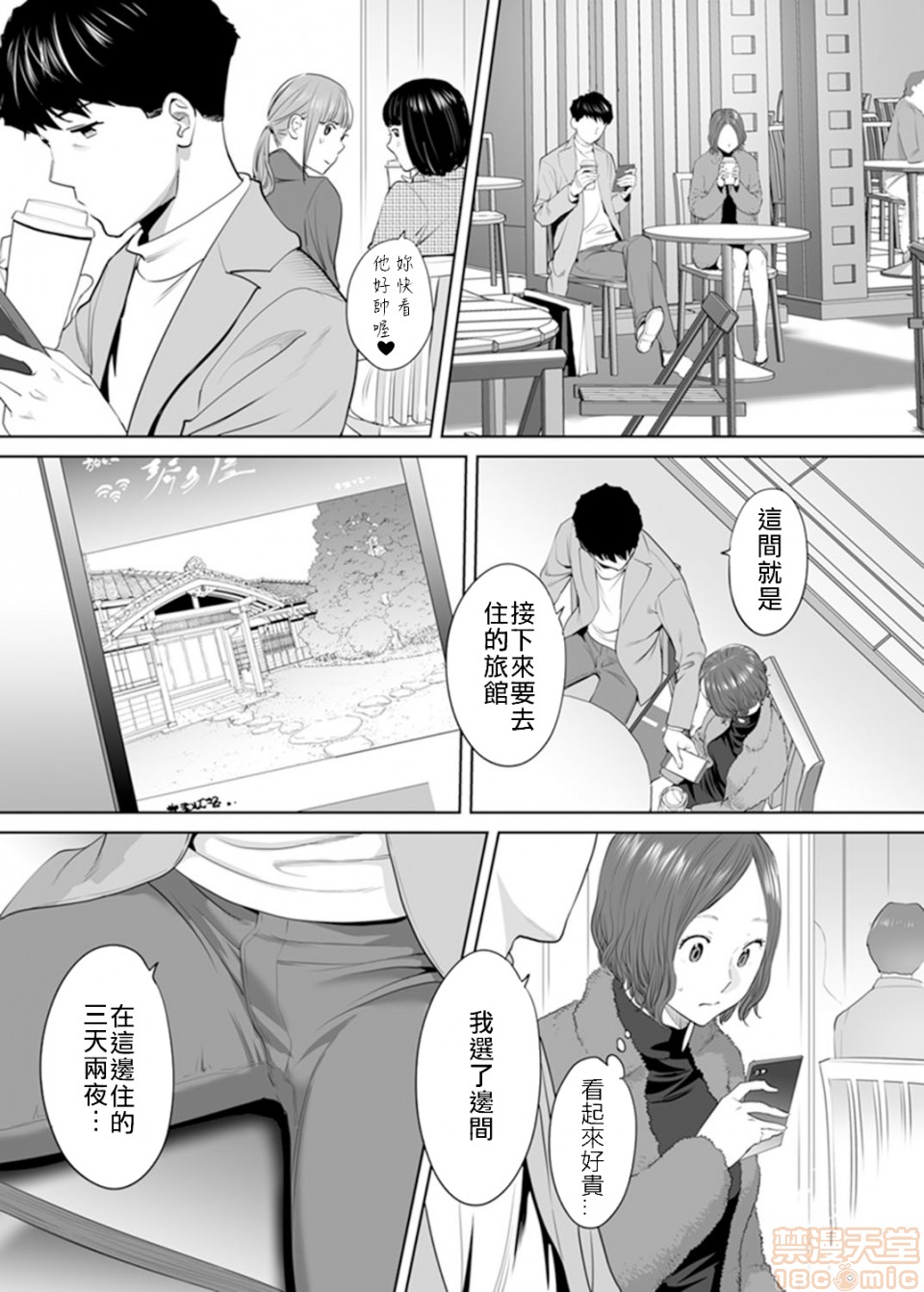 [Manga] 