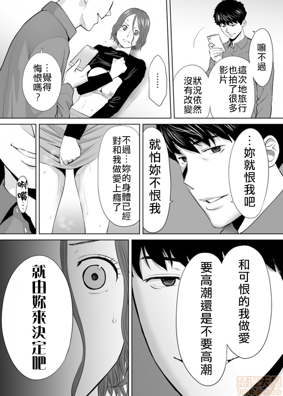 [Manga] 