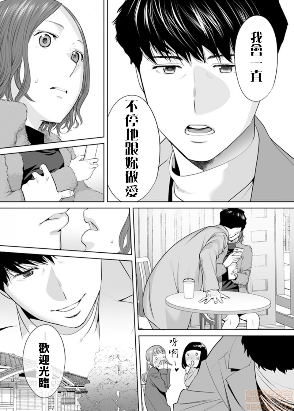 [Manga] 