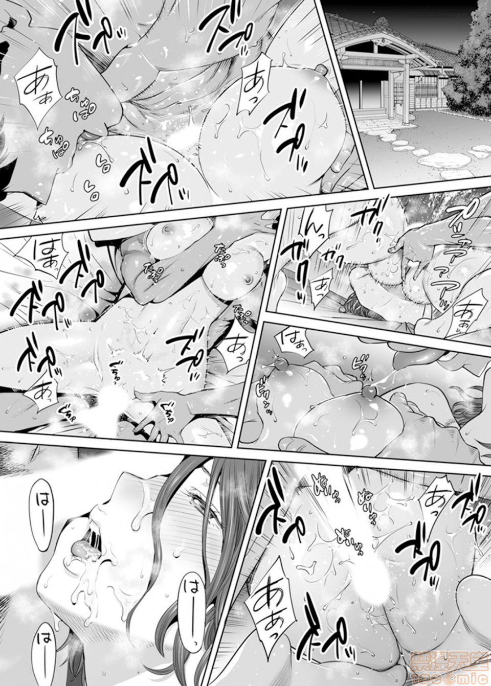 [Manga] 