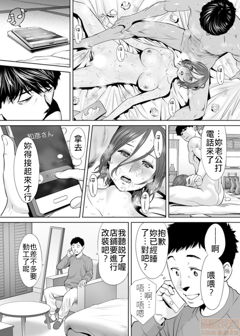 [Manga] 