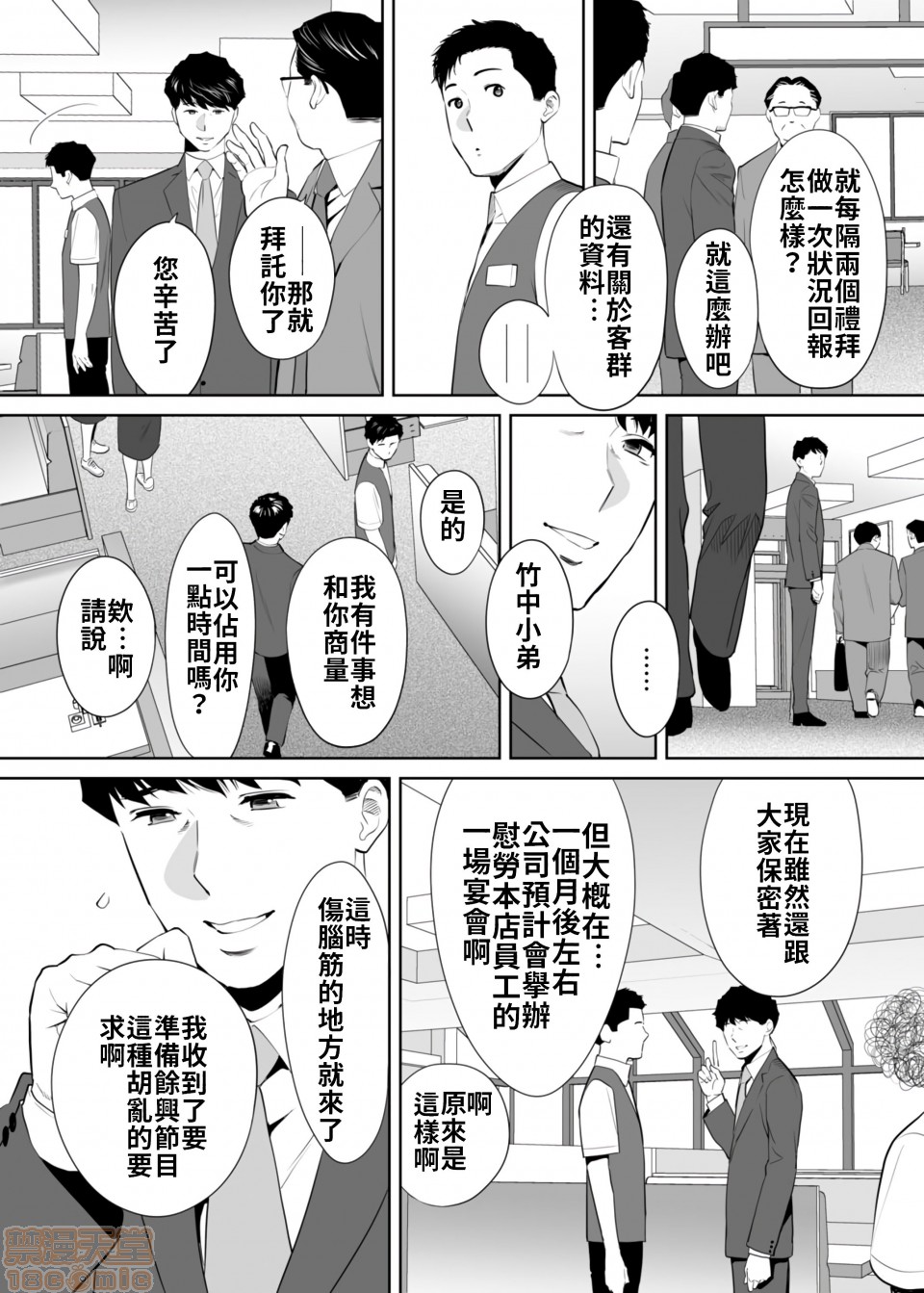 [Manga] 