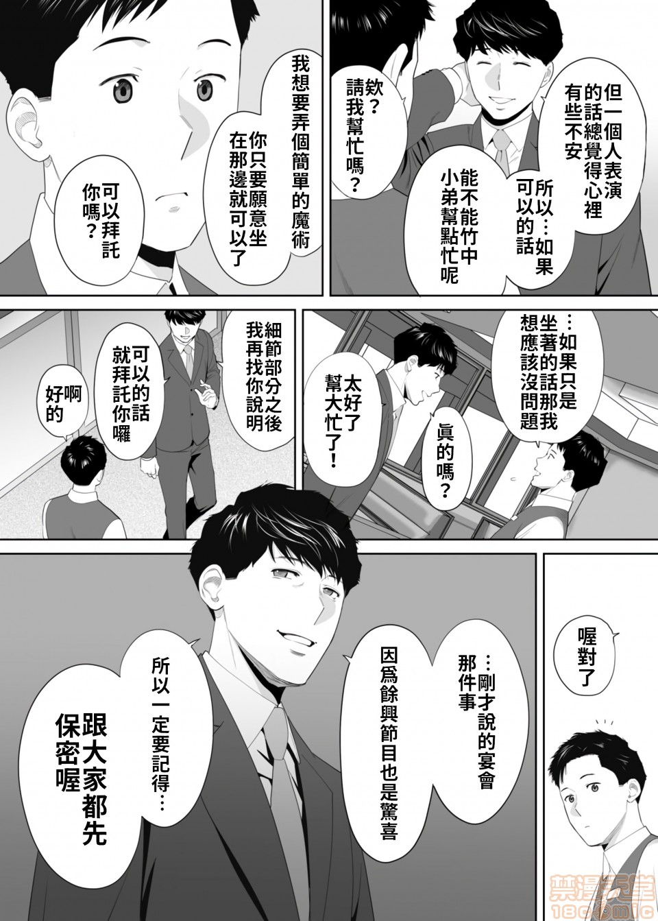 [Manga] 