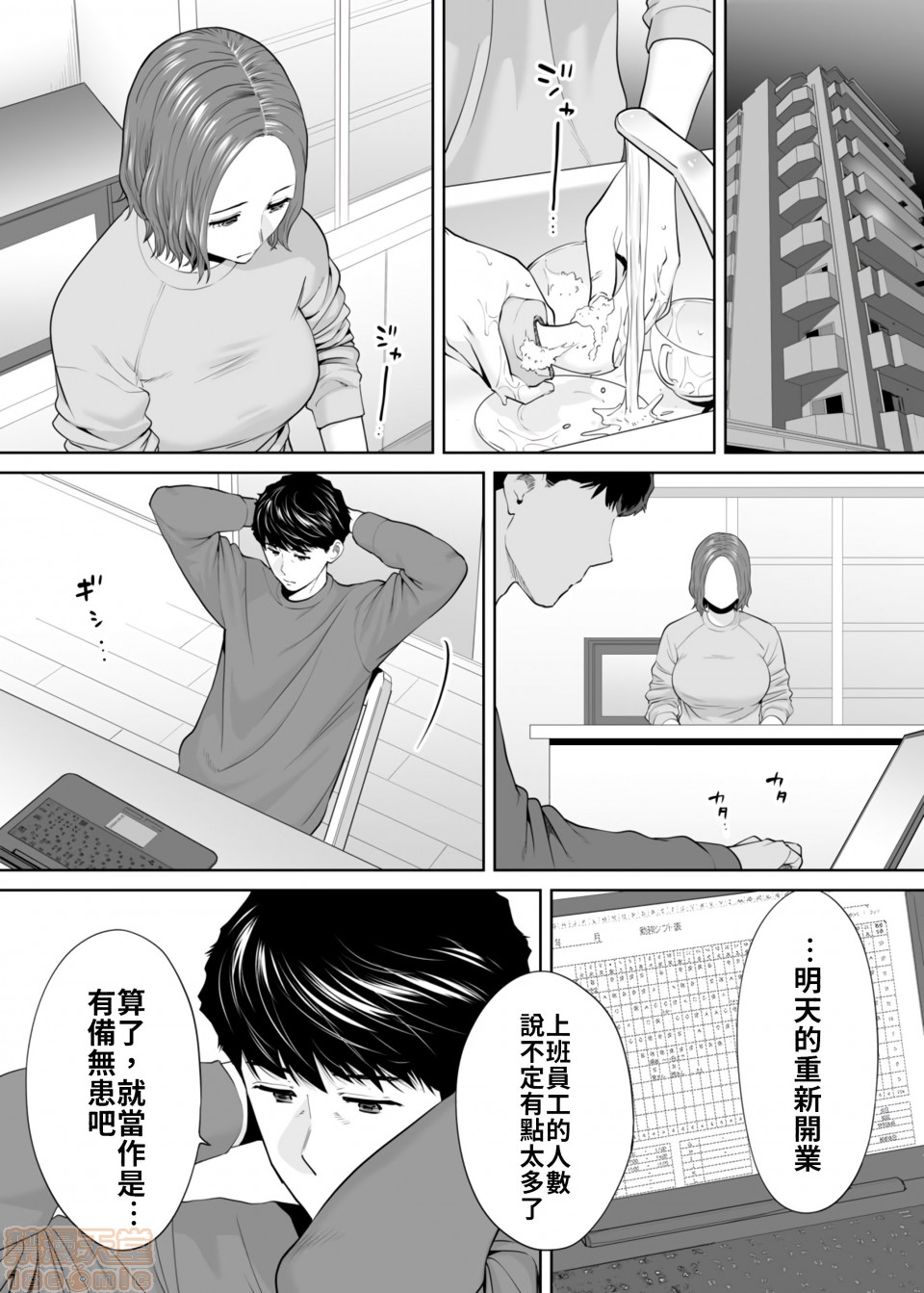 [Manga] 