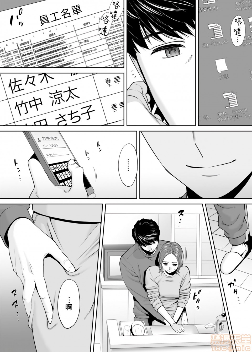 [Manga] 