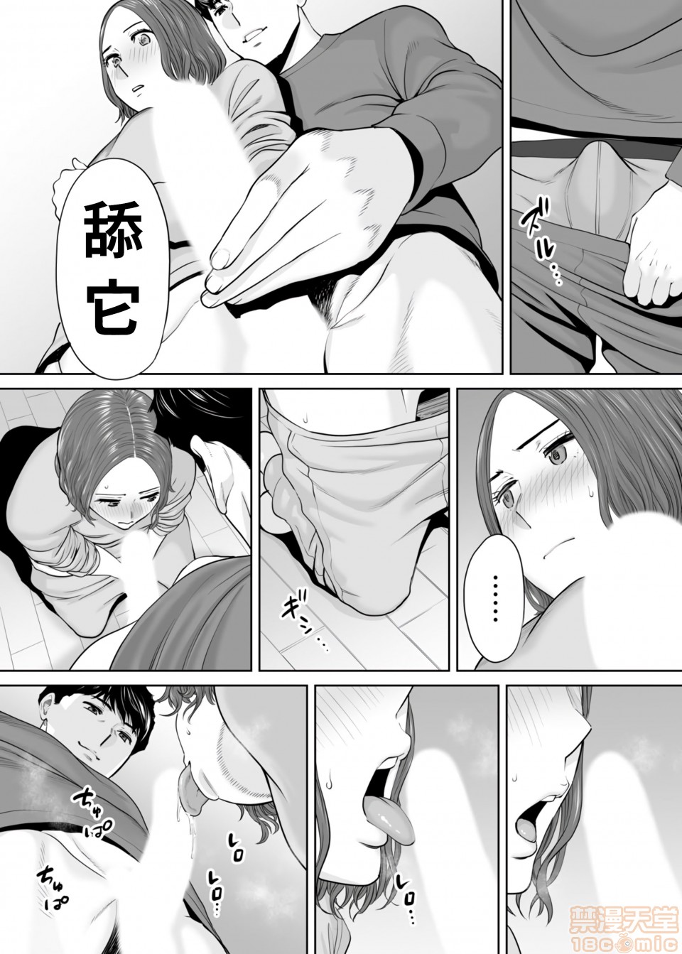 [Manga] 