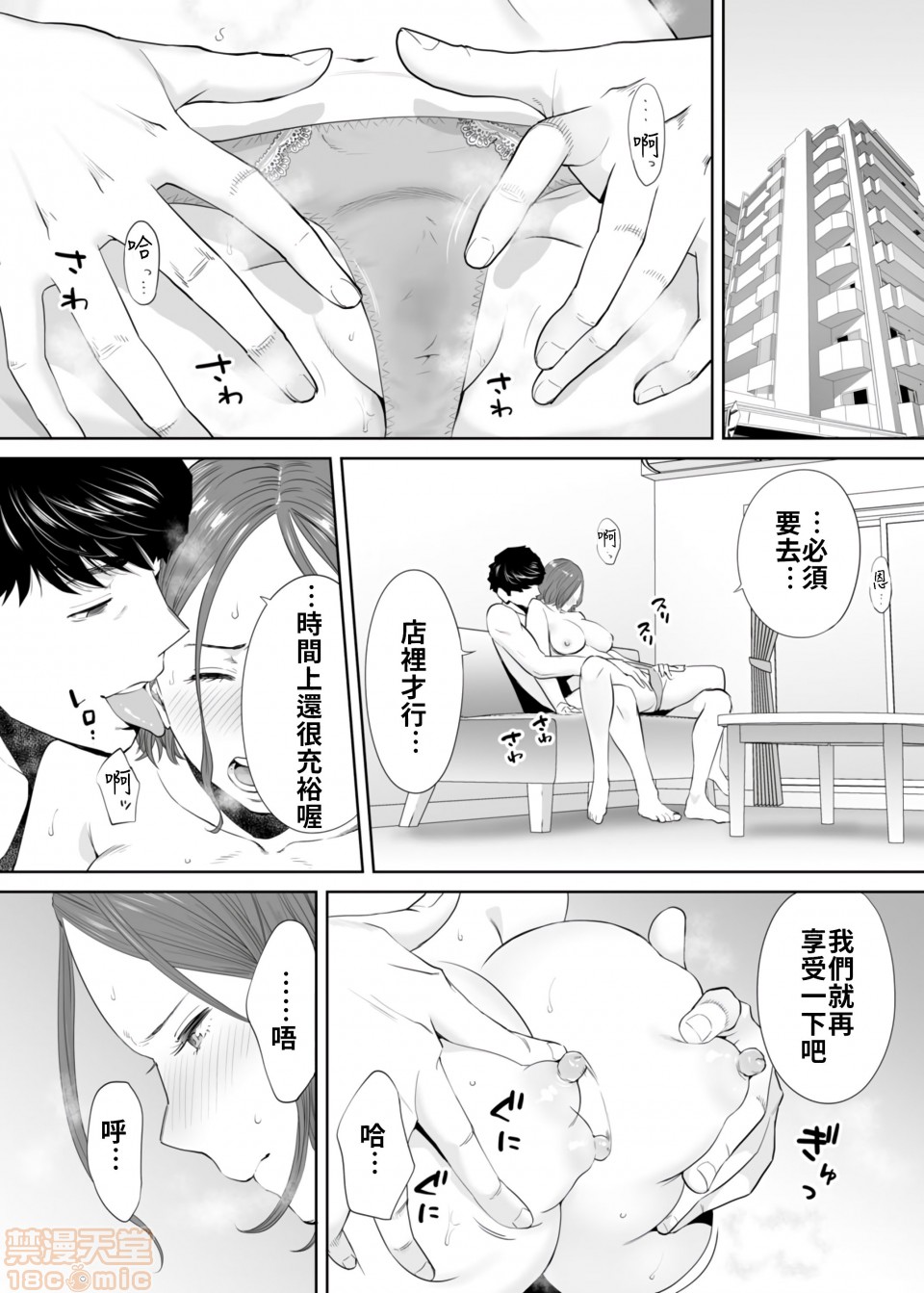 [Manga] 