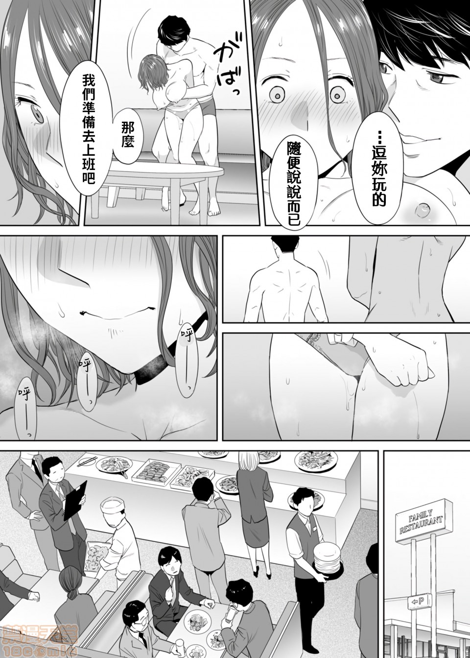 [Manga] 
