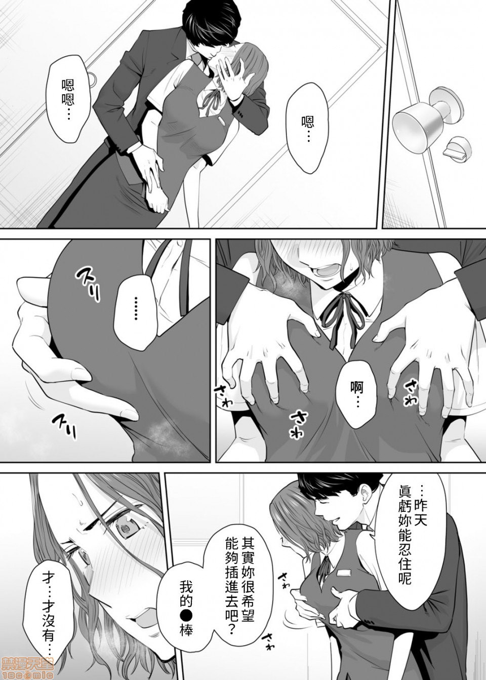 [Manga] 
