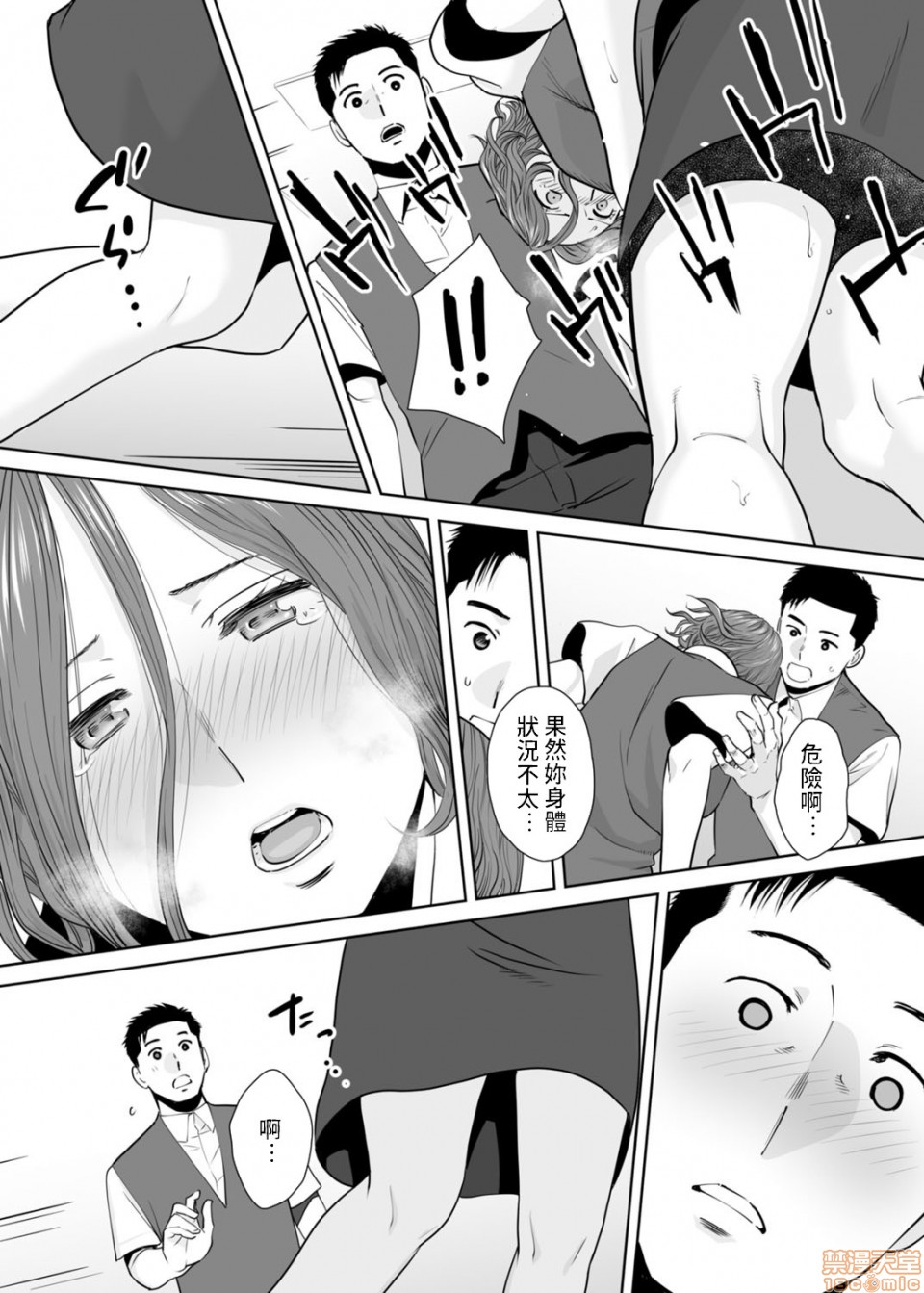 [Manga] 
