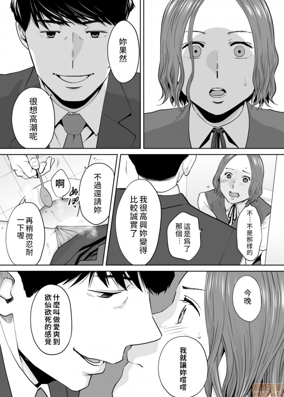 [Manga] 