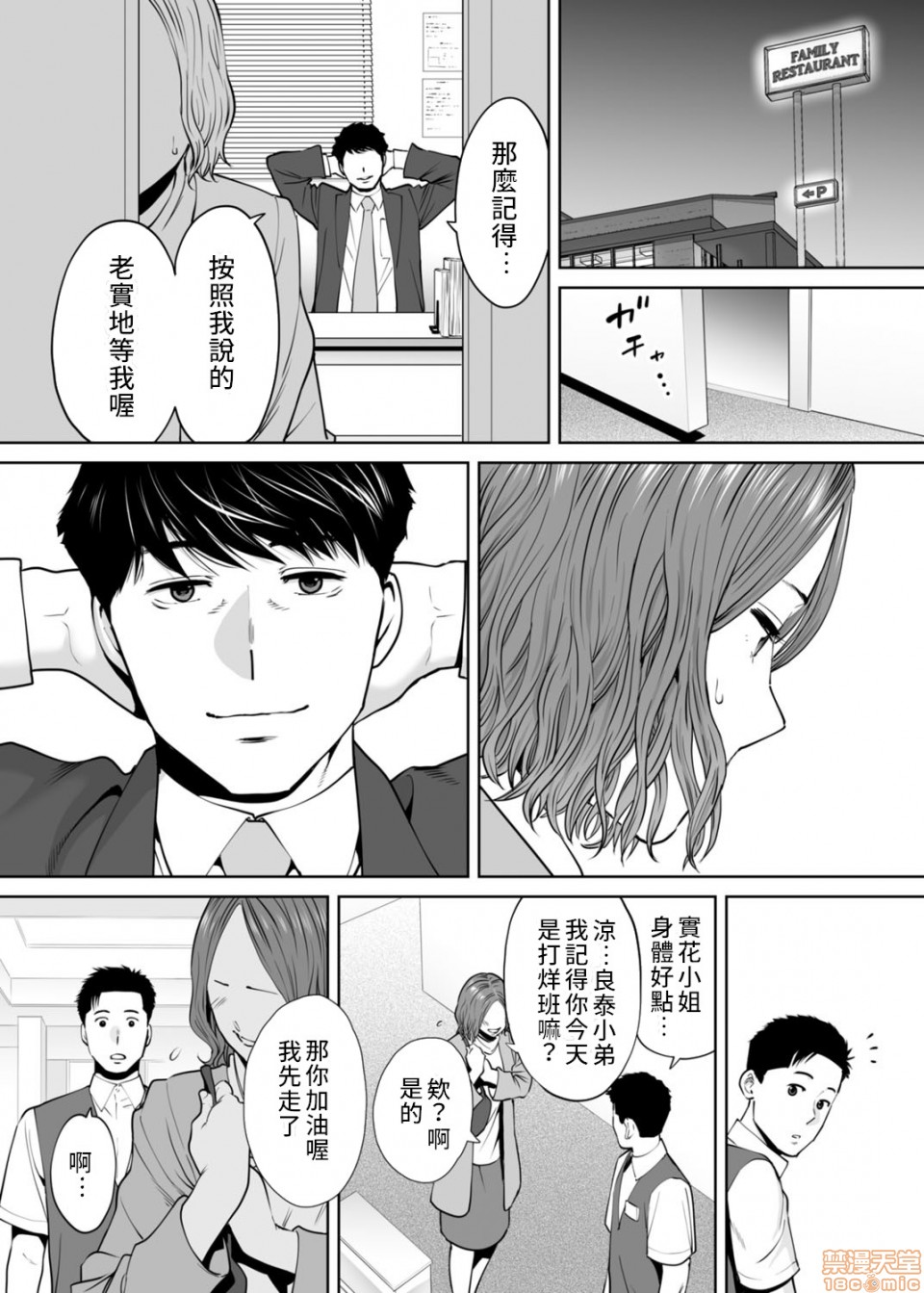 [Manga] 
