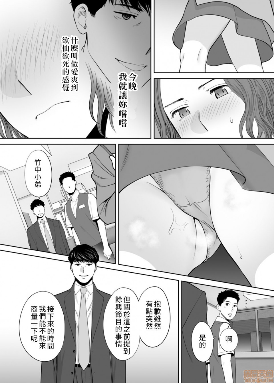 [Manga] 