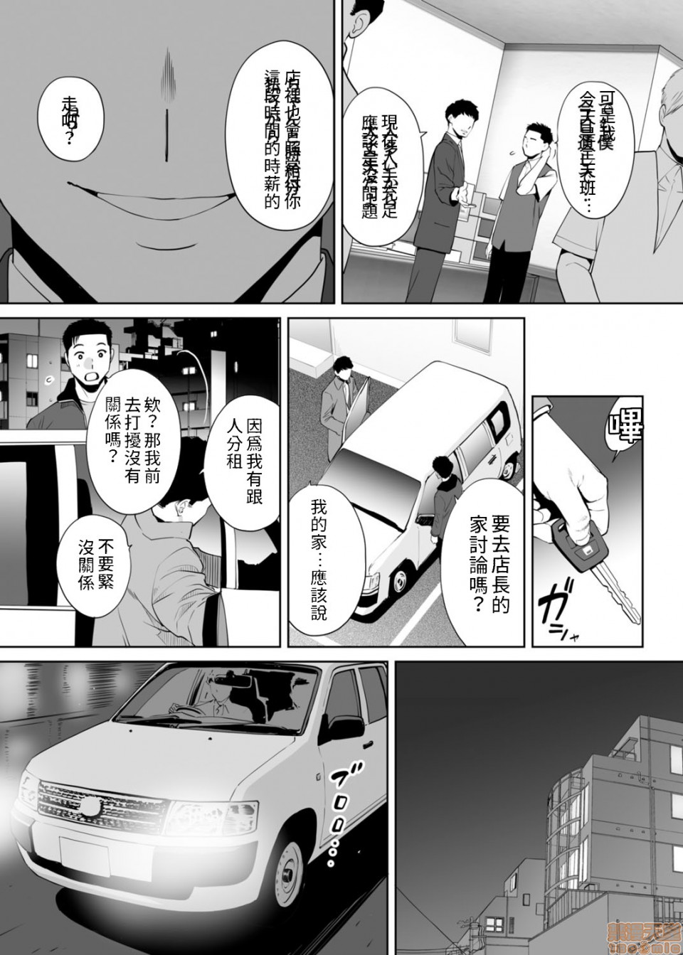 [Manga] 