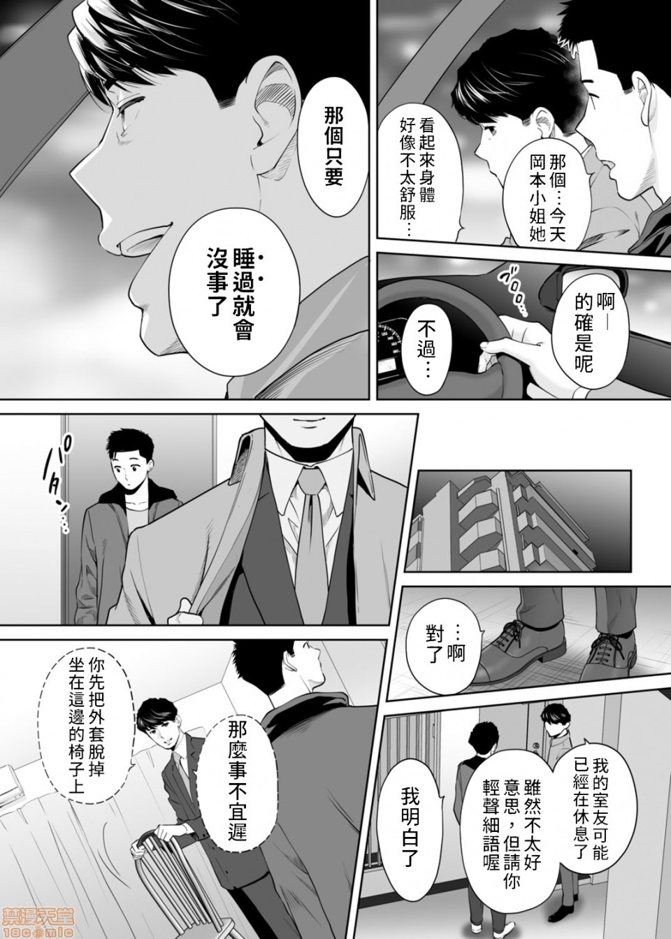 [Manga] 