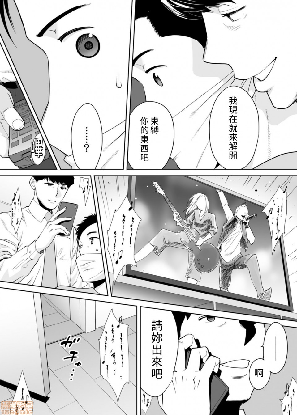 [Manga] 