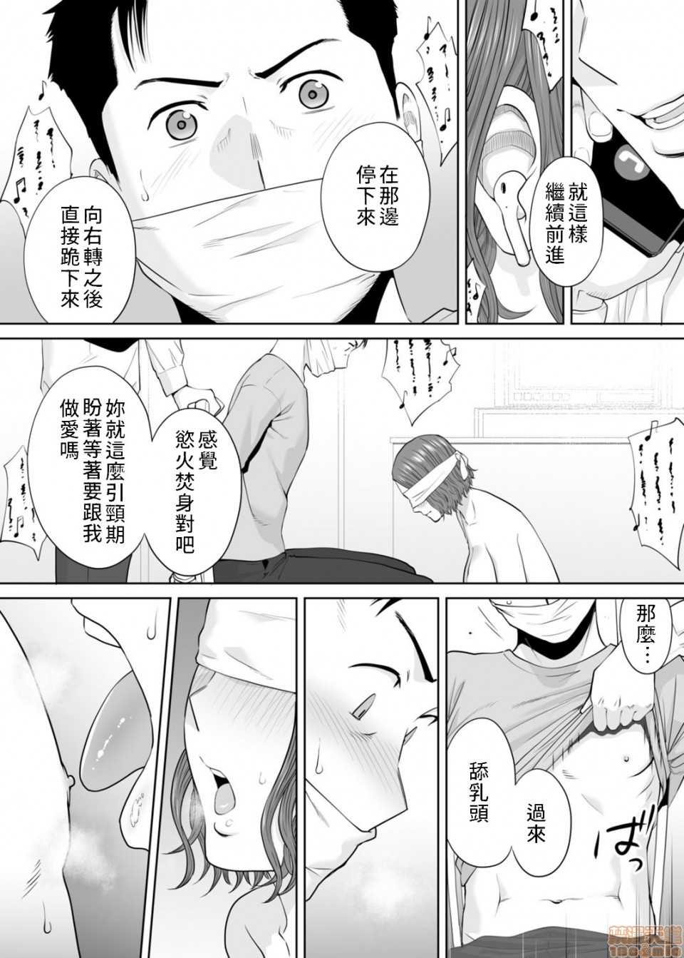 [Manga] 