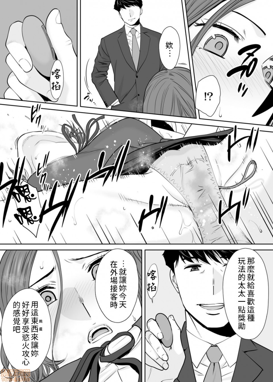 [Manga] 