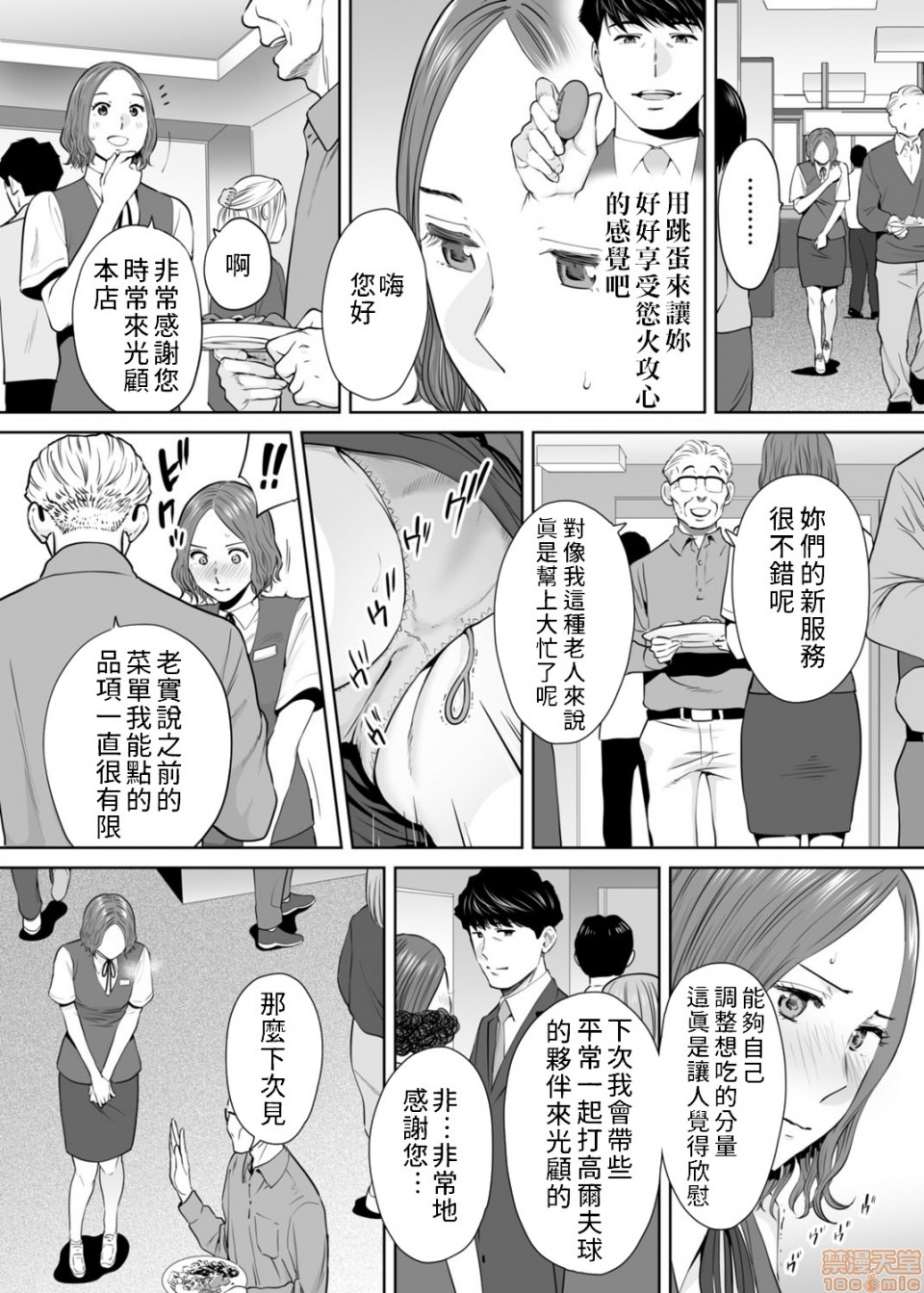 [Manga] 