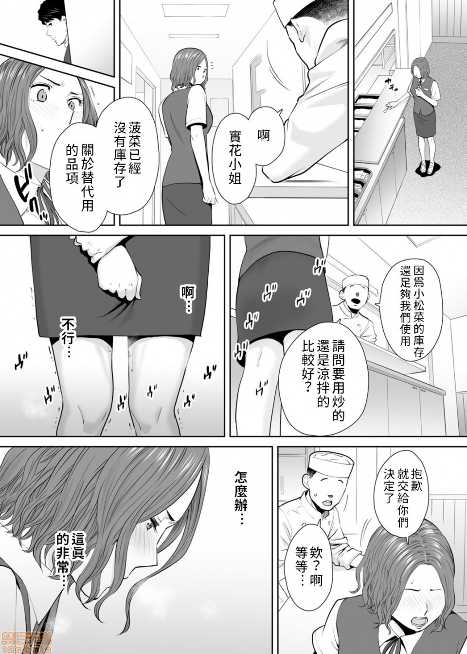 [Manga] 