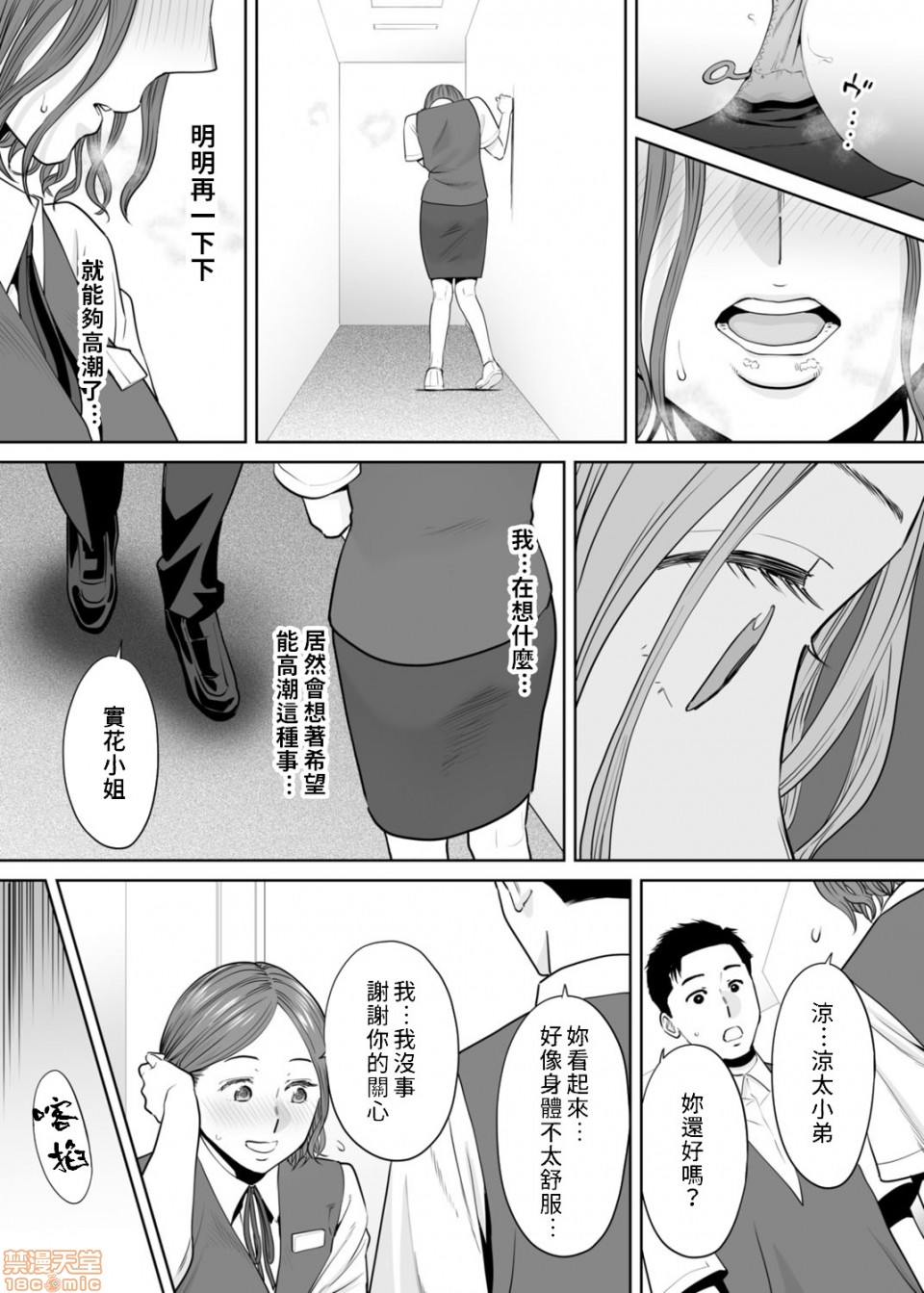 [Manga] 