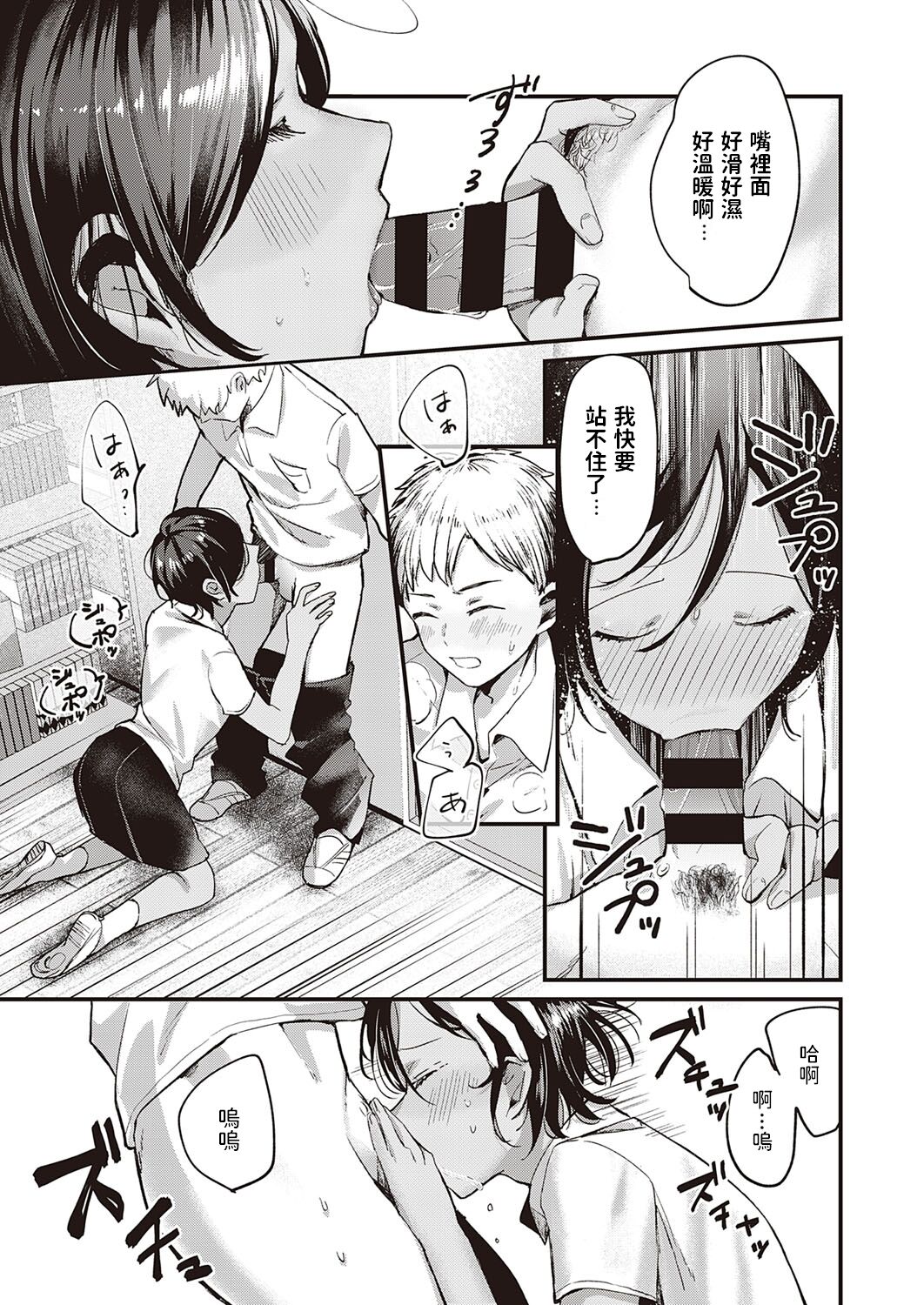 [Manga] Let me look into your heart Single book, mature woman wife#[24P]-11