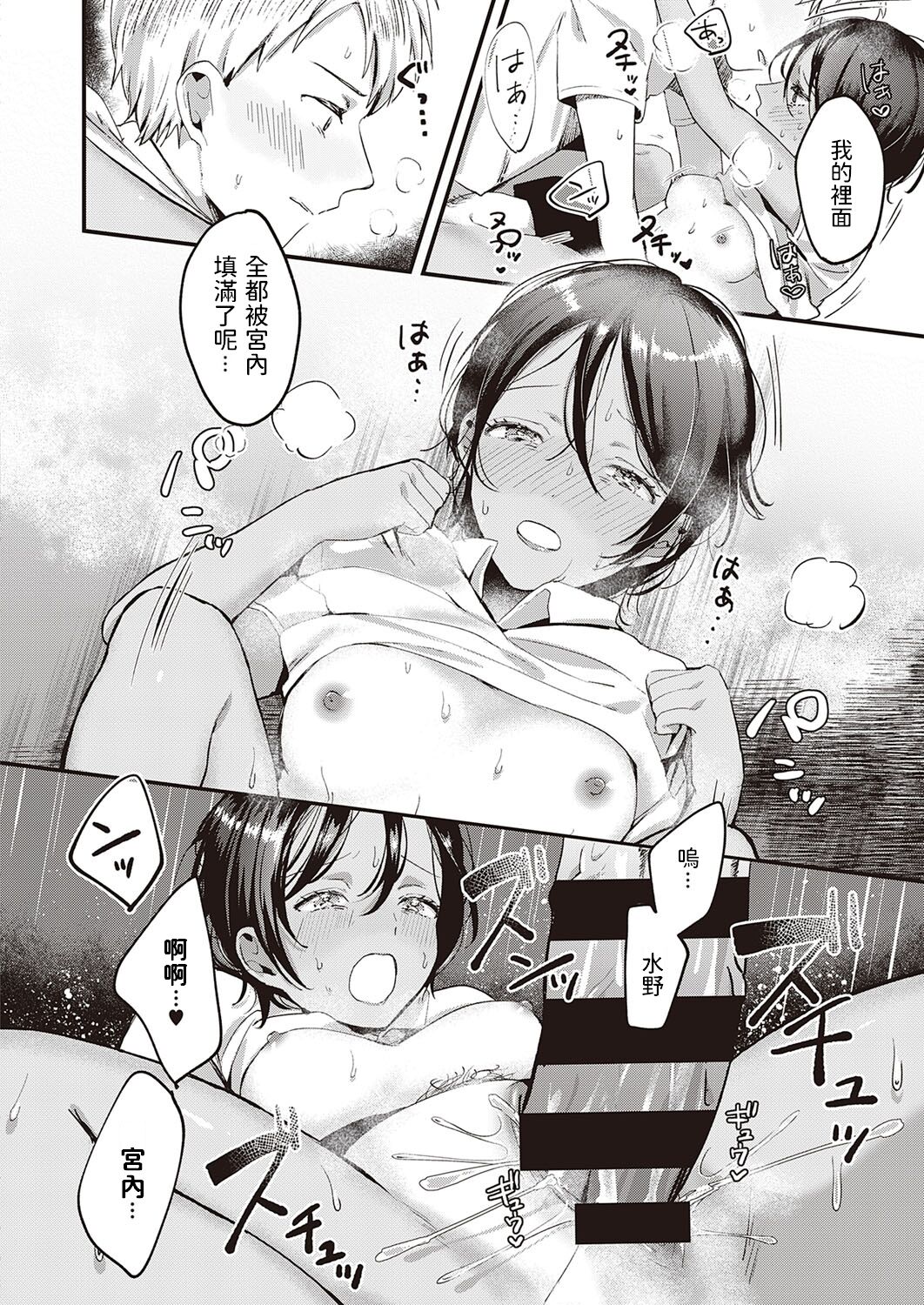 [Manga] Let me look into your heart Single book, mature woman wife#[24P]-18