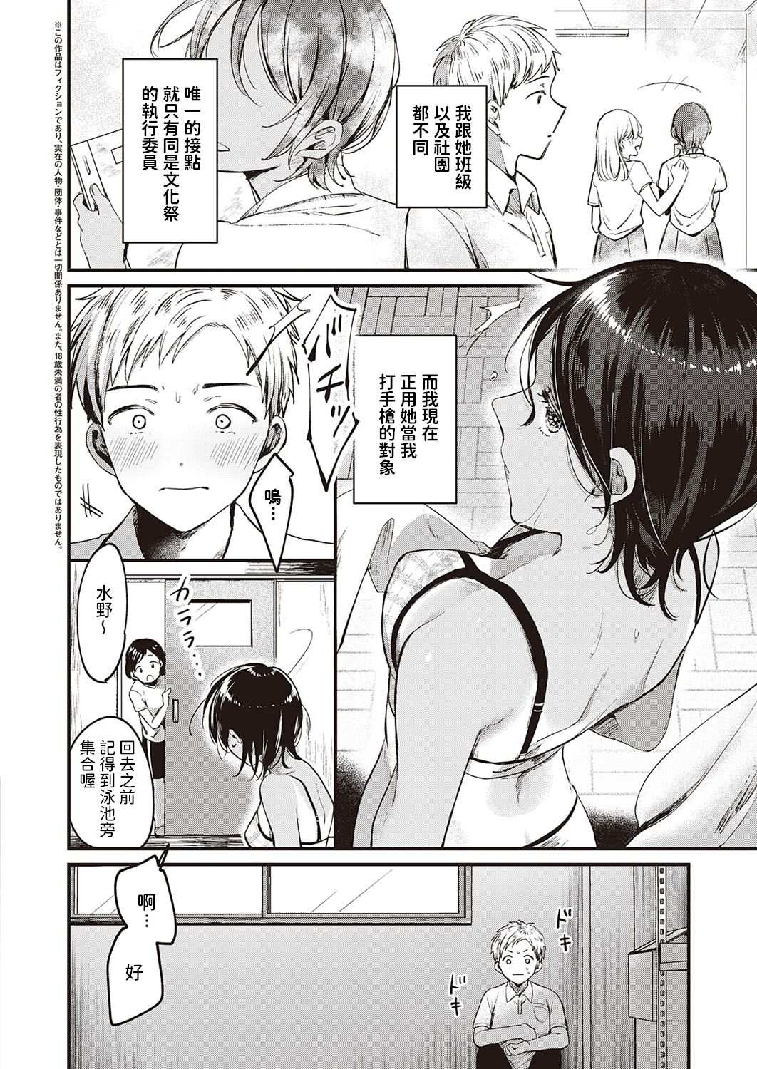 [Manga] Let me look into your heart Single book, mature woman wife#[24P]-2
