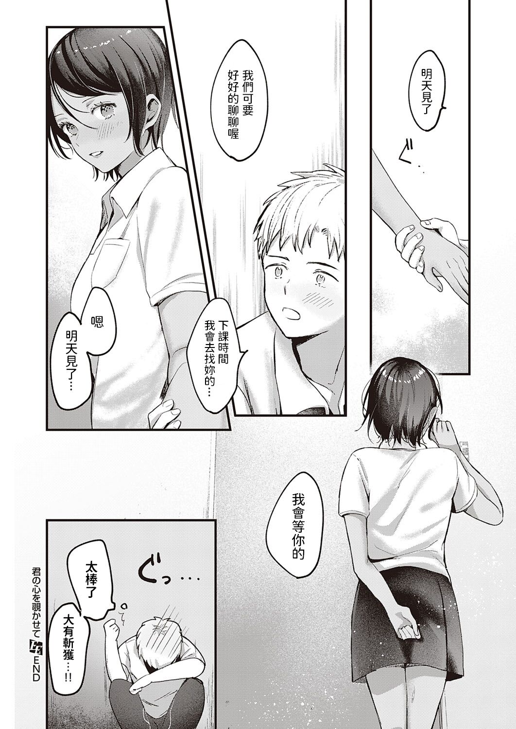 [Manga] Let me look into your heart Single book, mature woman wife#[24P]-24