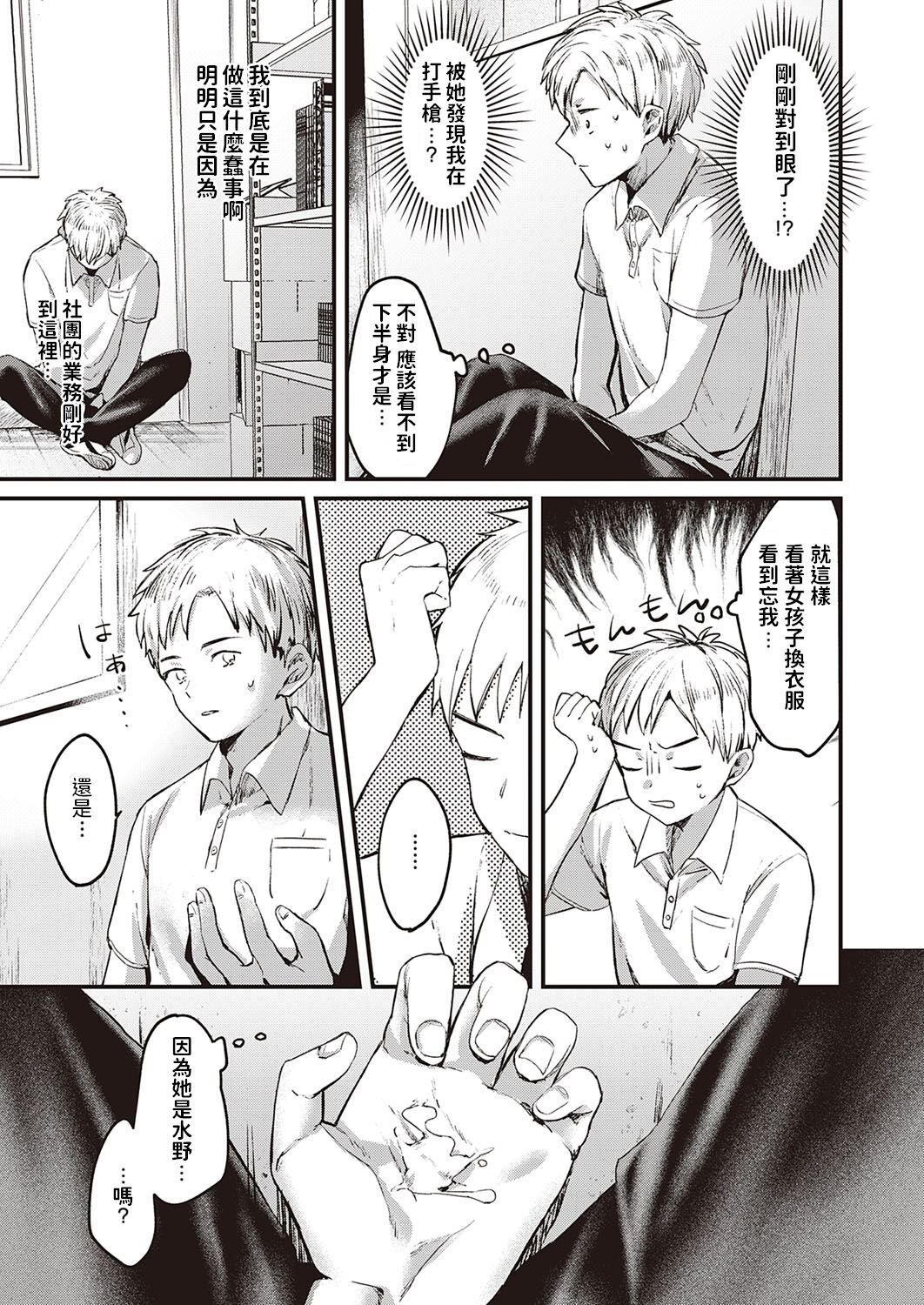 [Manga] Let me look into your heart Single book, mature woman wife#[24P]-3
