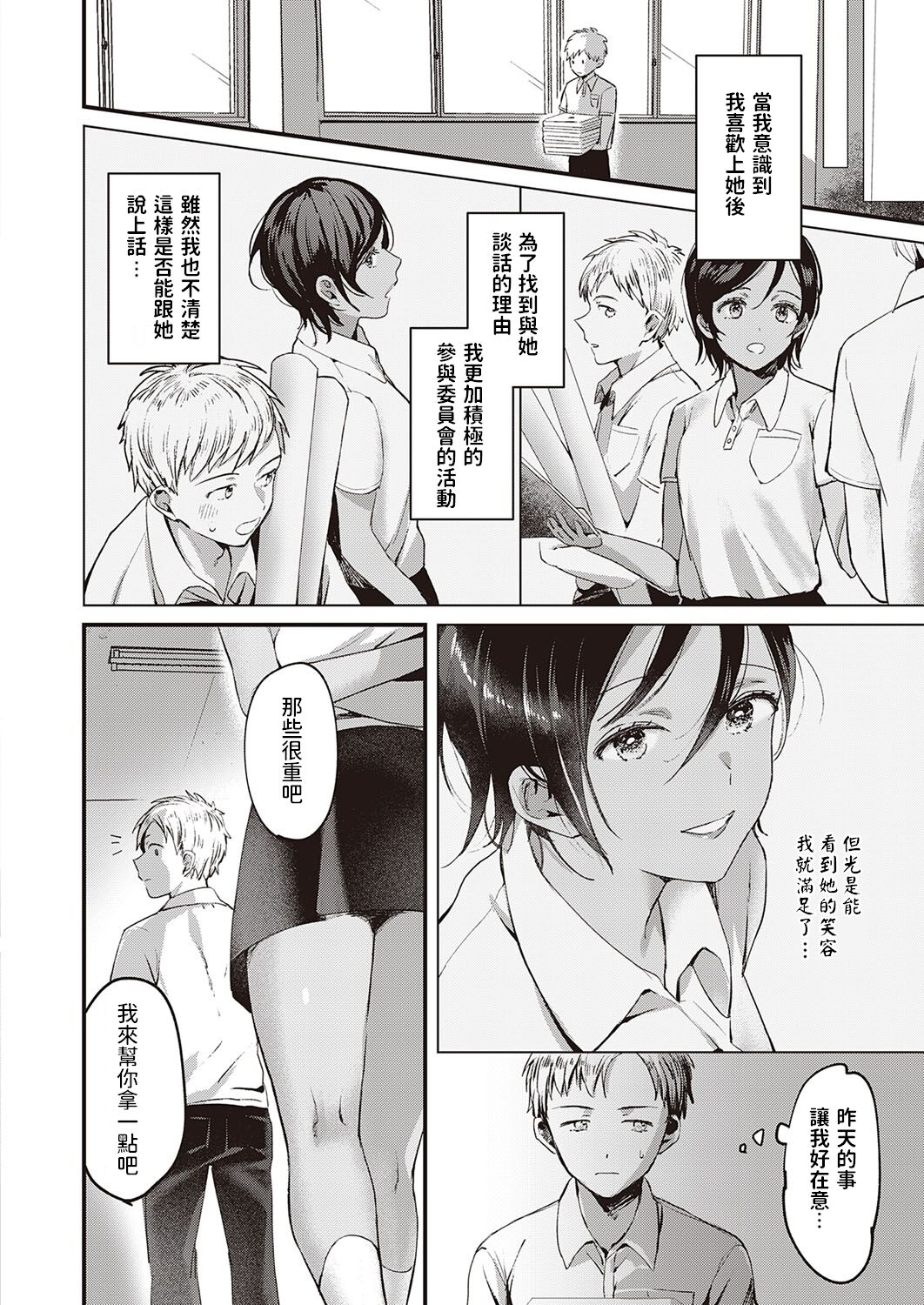 [Manga] Let me look into your heart Single book, mature woman wife#[24P]-4