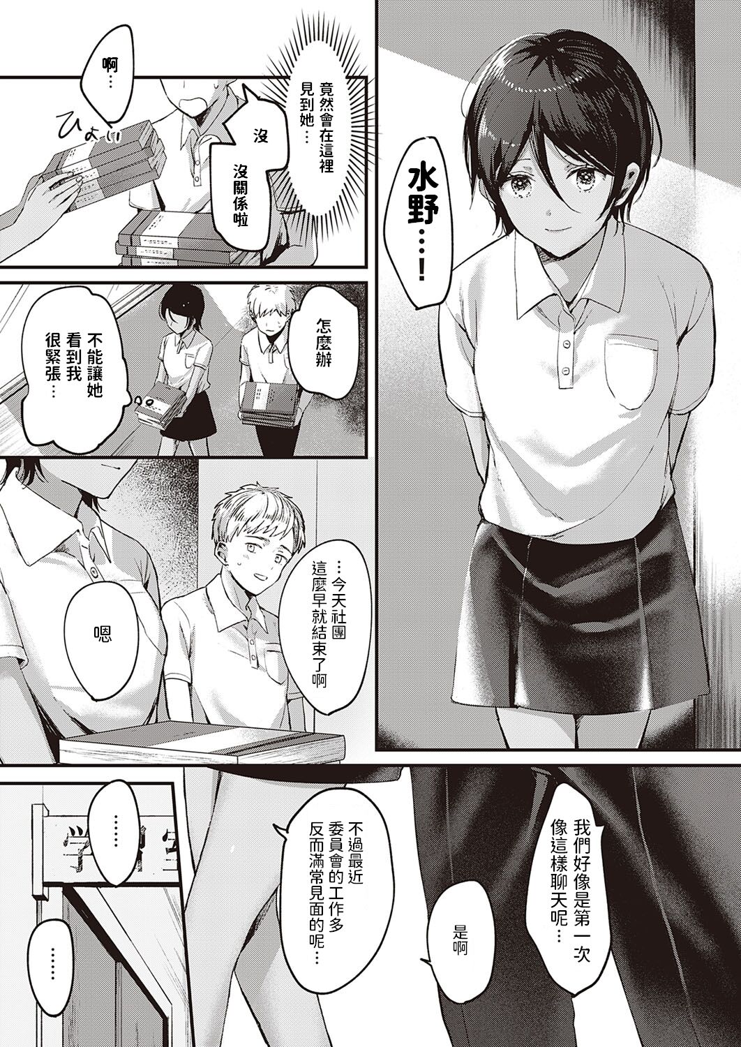 [Manga] Let me look into your heart Single book, mature woman wife#[24P]-5