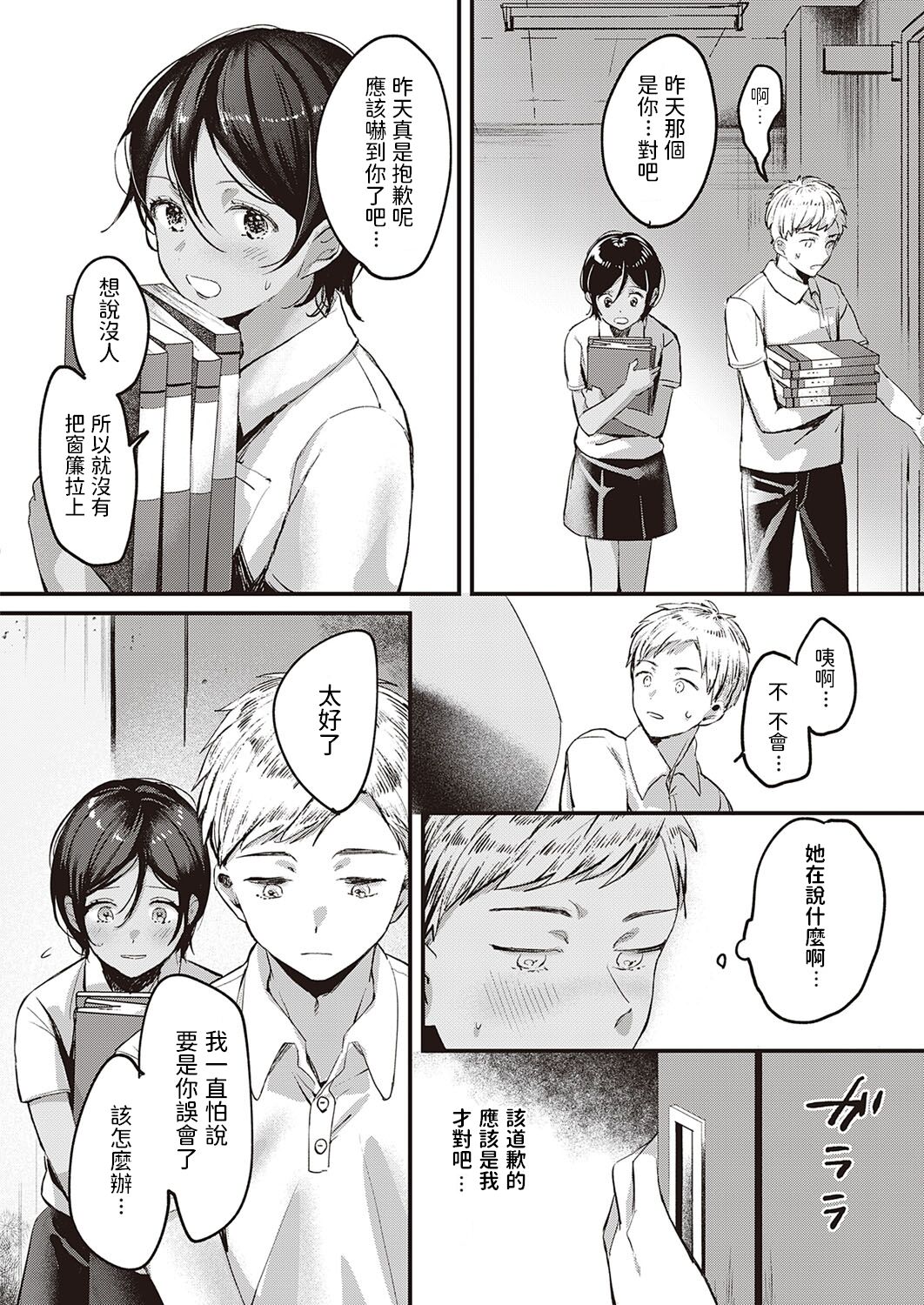 [Manga] Let me look into your heart Single book, mature woman wife#[24P]-6