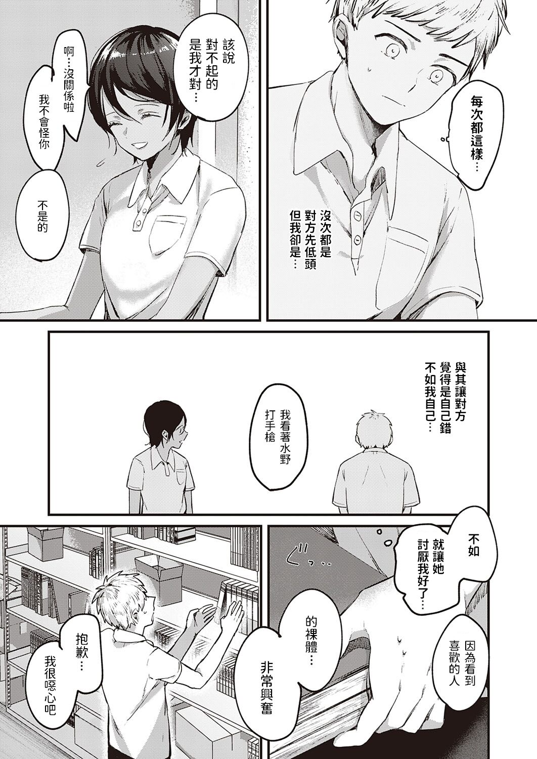 [Manga] Let me look into your heart Single book, mature woman wife#[24P]-7