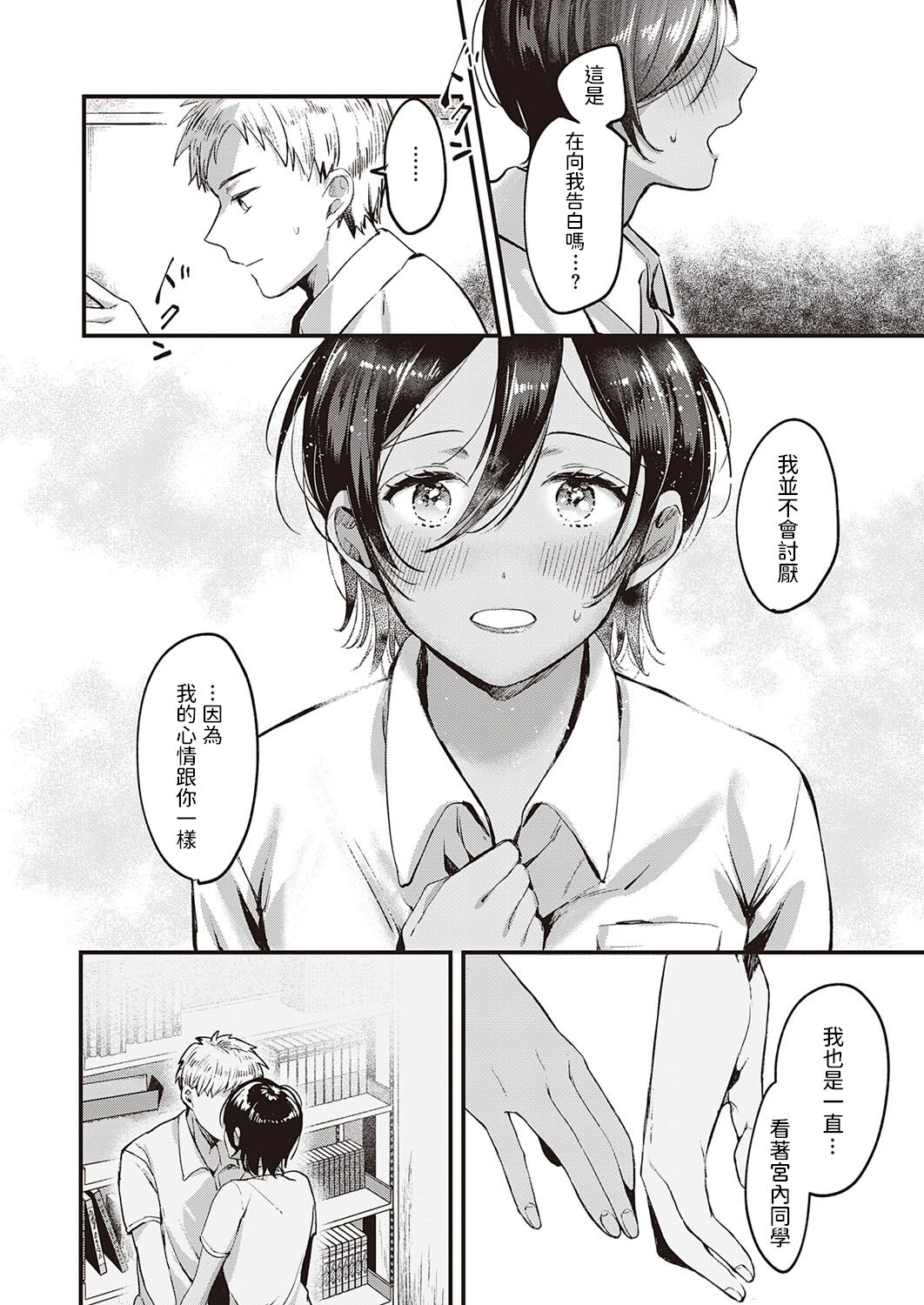 [Manga] Let me look into your heart Single book, mature woman wife#[24P]-8