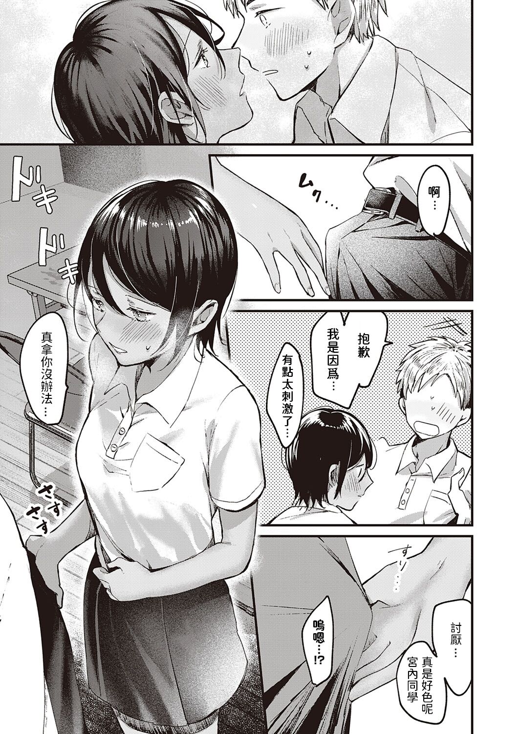 [Manga] Let me look into your heart Single book, mature woman wife#[24P]-9