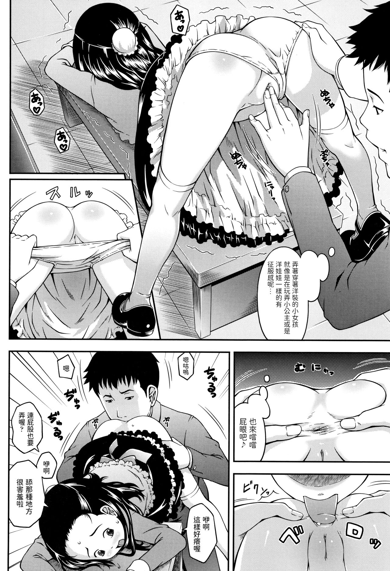 [Manga] The sound of the bell is far away Single book, loli#[18P]-8