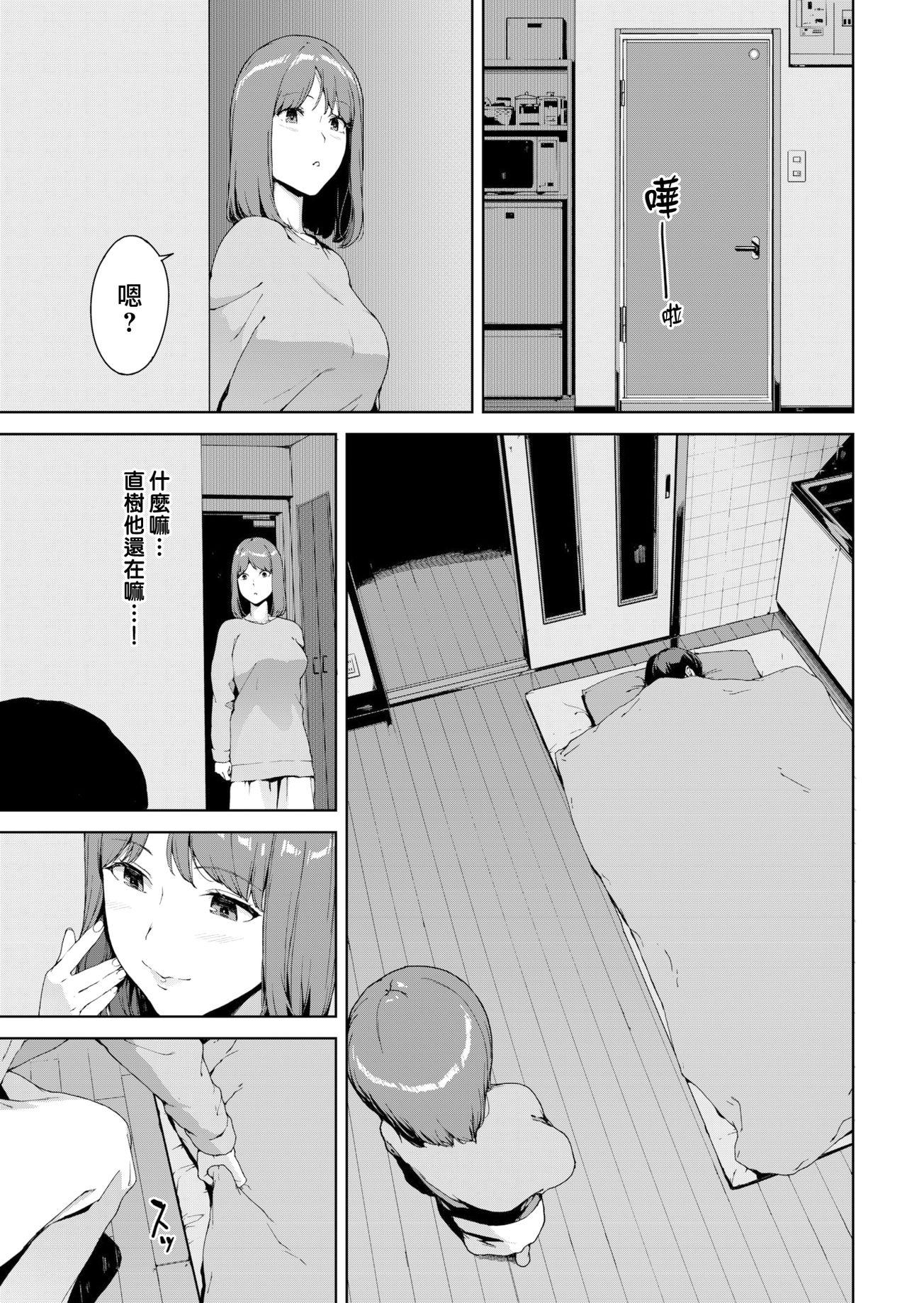 [日本漫画] 知らない感触 单本,女学生#[20P]-3
