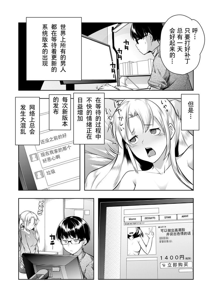 [日本漫画] [Hiru Okita] Shuuchishin Install  安装羞耻心 (COMIC Ananga Ranga Vol. 15)  单本,眼镜,正太控,单女,单男#[30P]-5