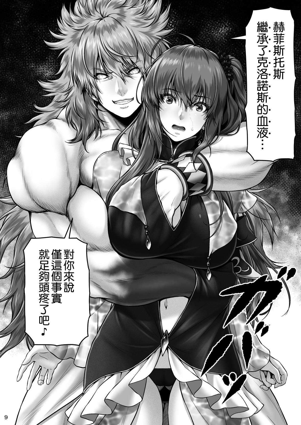 [Manga] RETURN THE FAVOR - The return of love and anger Single book, rape, big breasts#[59P]-11