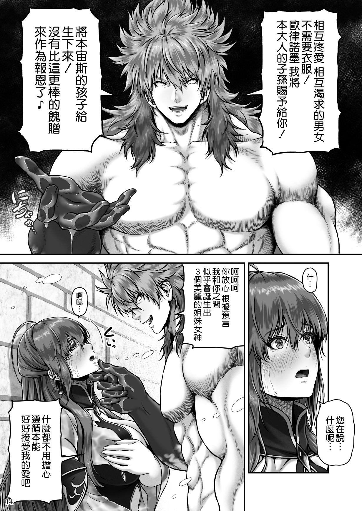 [Manga] RETURN THE FAVOR - The return of love and anger Single book, rape, big breasts#[59P]-15