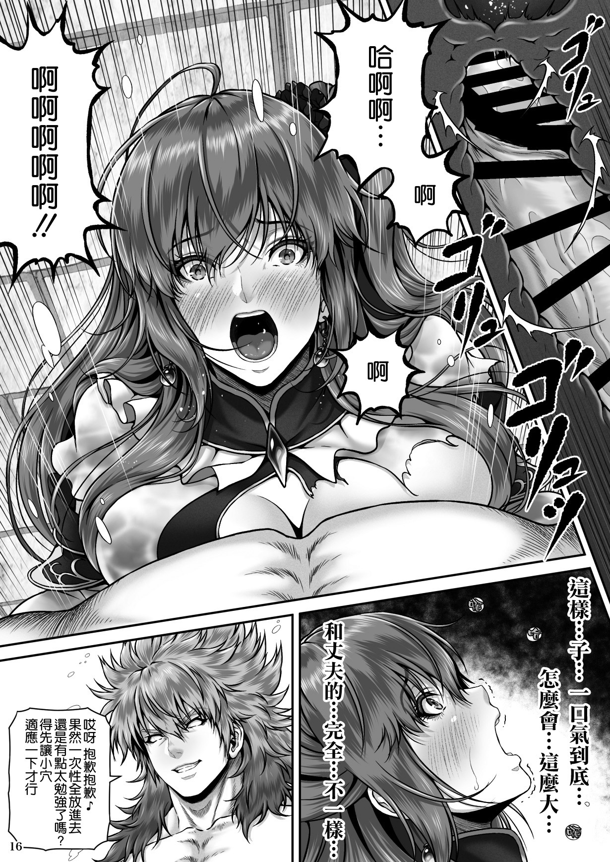 [Manga] RETURN THE FAVOR - The return of love and anger Single book, rape, big breasts#[59P]-17