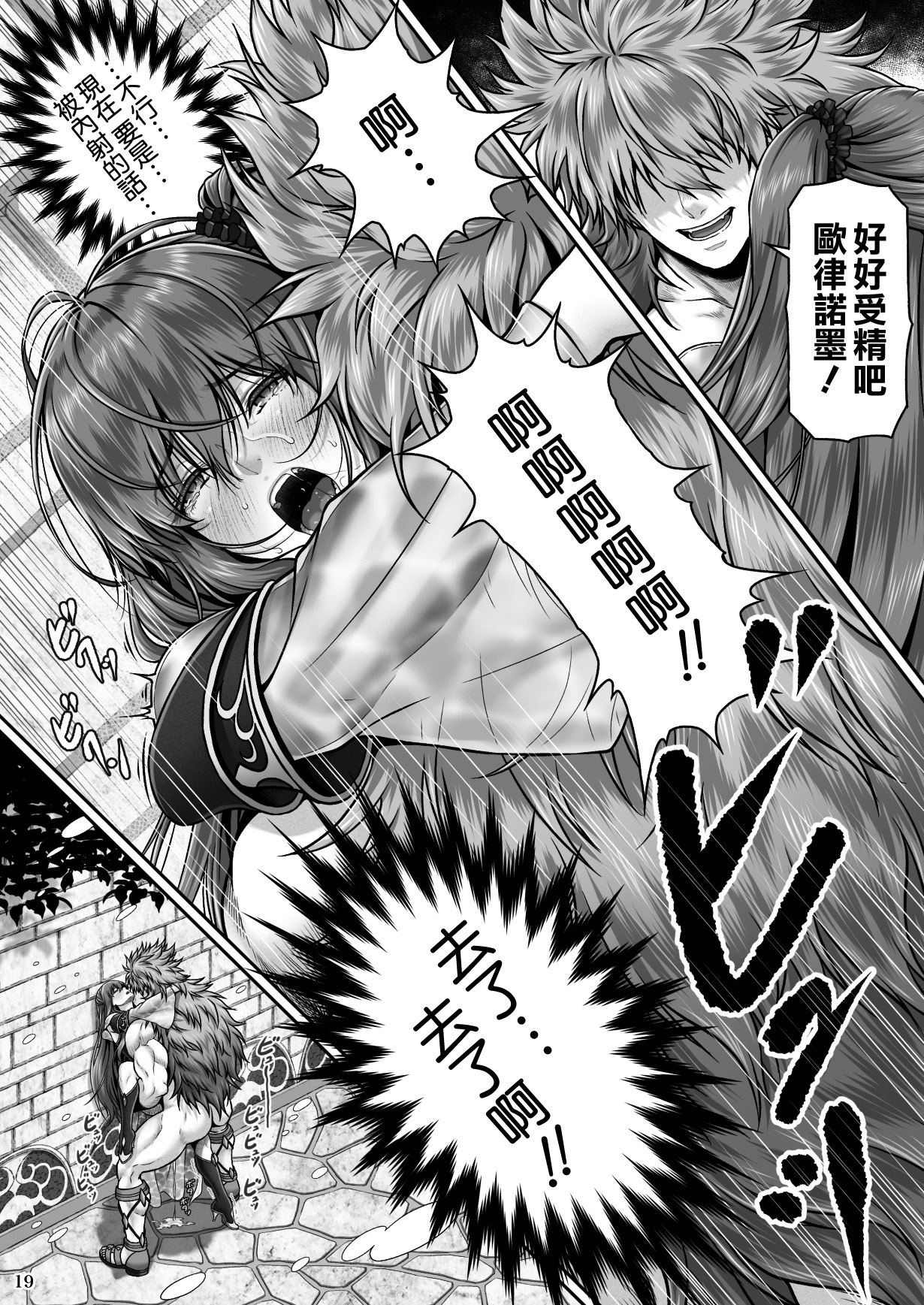 [Manga] RETURN THE FAVOR - The return of love and anger Single book, rape, big breasts#[59P]-20