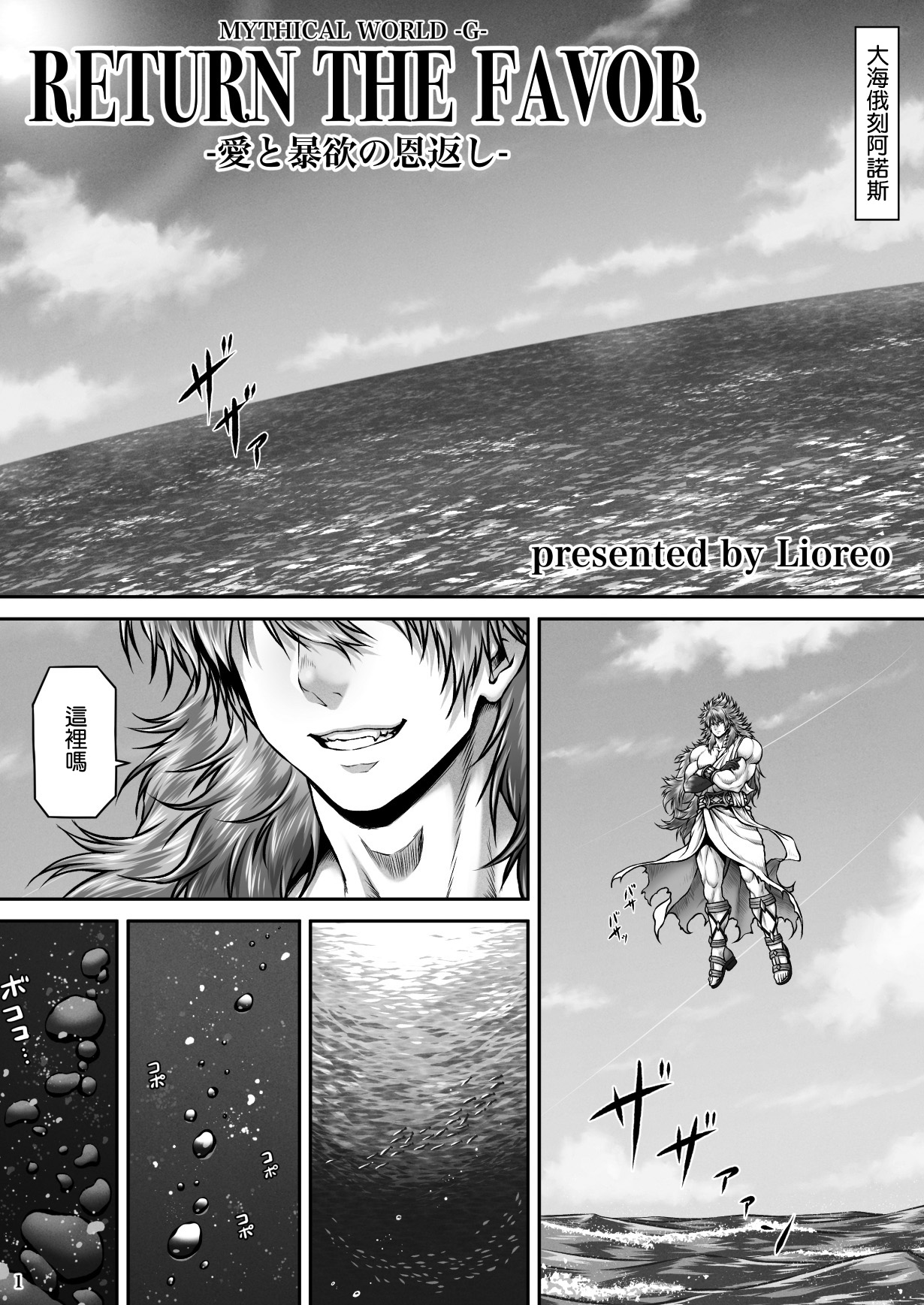 [Manga] RETURN THE FAVOR - The return of love and anger Single book, rape, big breasts#[59P]-3