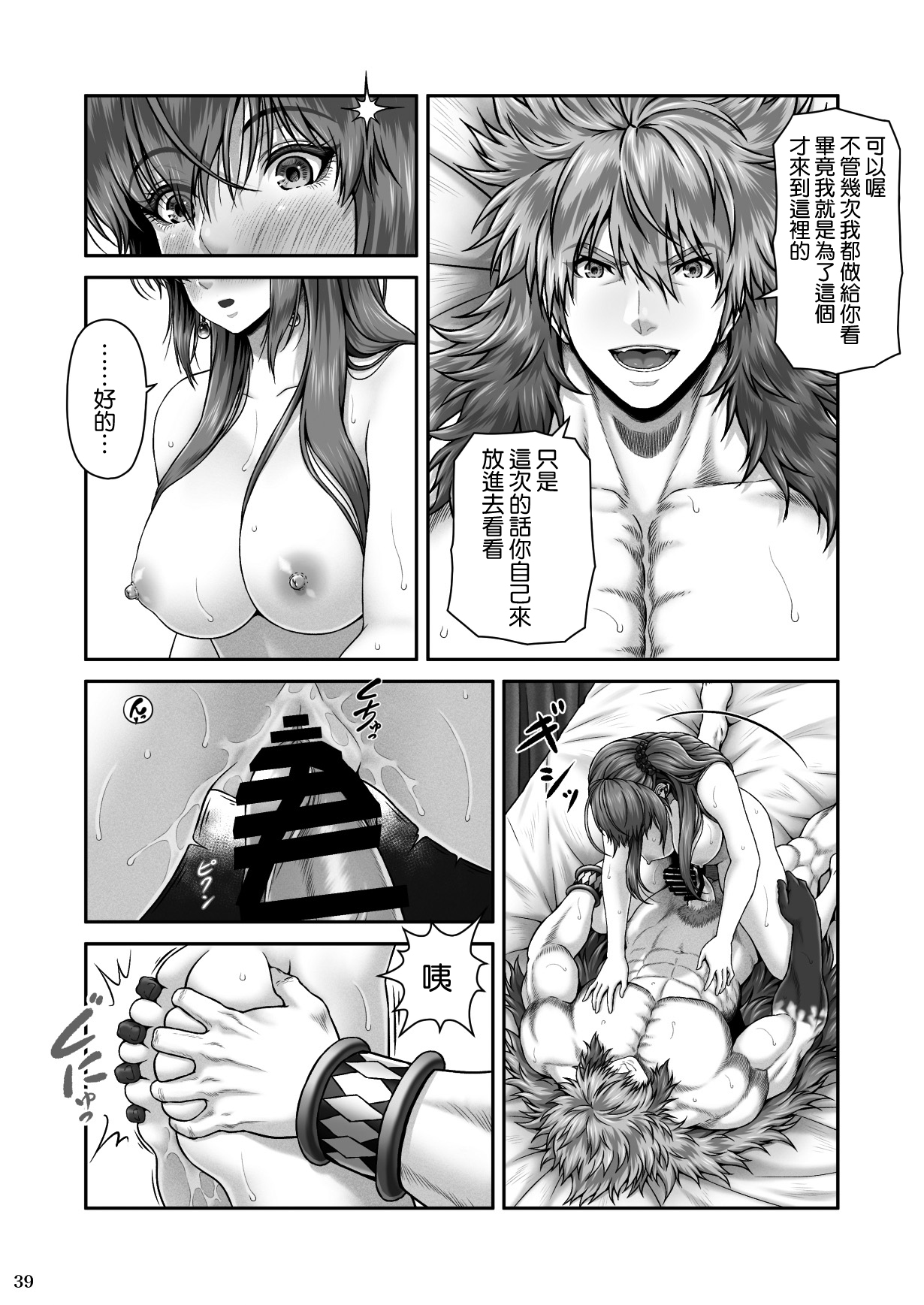 [Manga] RETURN THE FAVOR - The return of love and anger Single book, rape, big breasts#[59P]-40